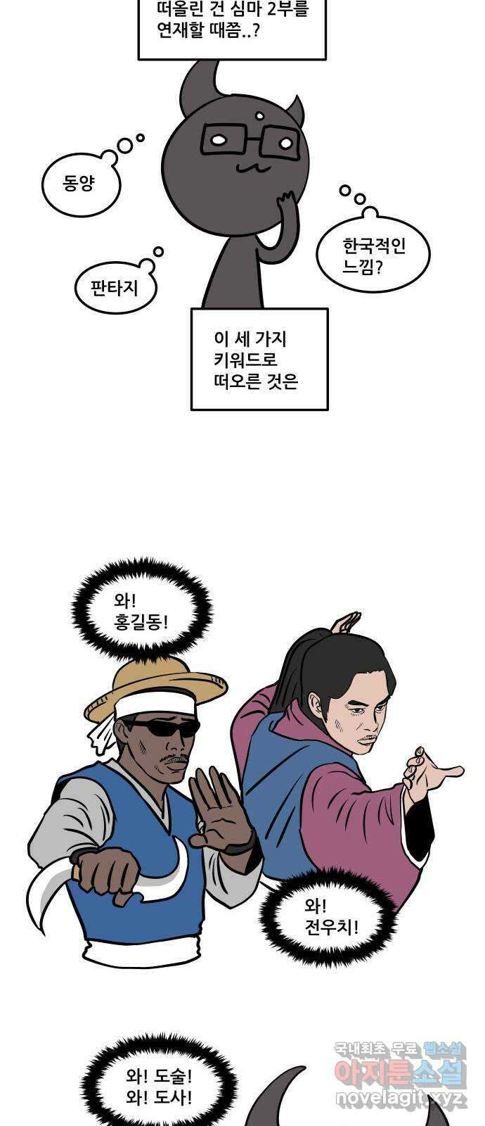 도사 가온 후기 18