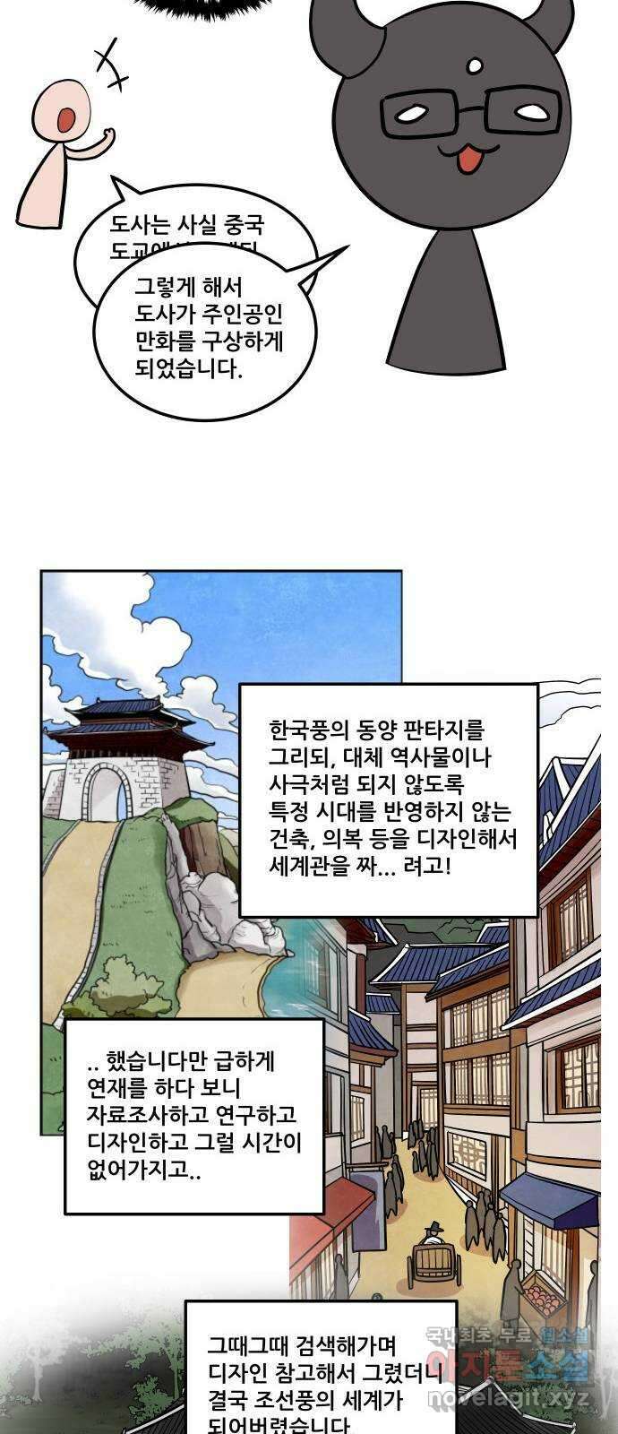 도사 가온 후기 19