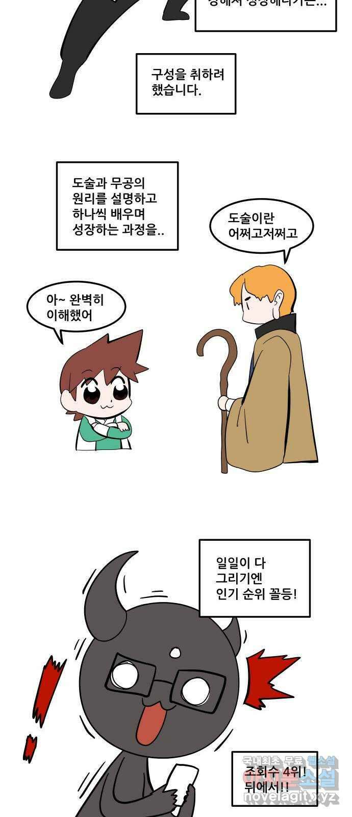 도사 가온 후기 21
