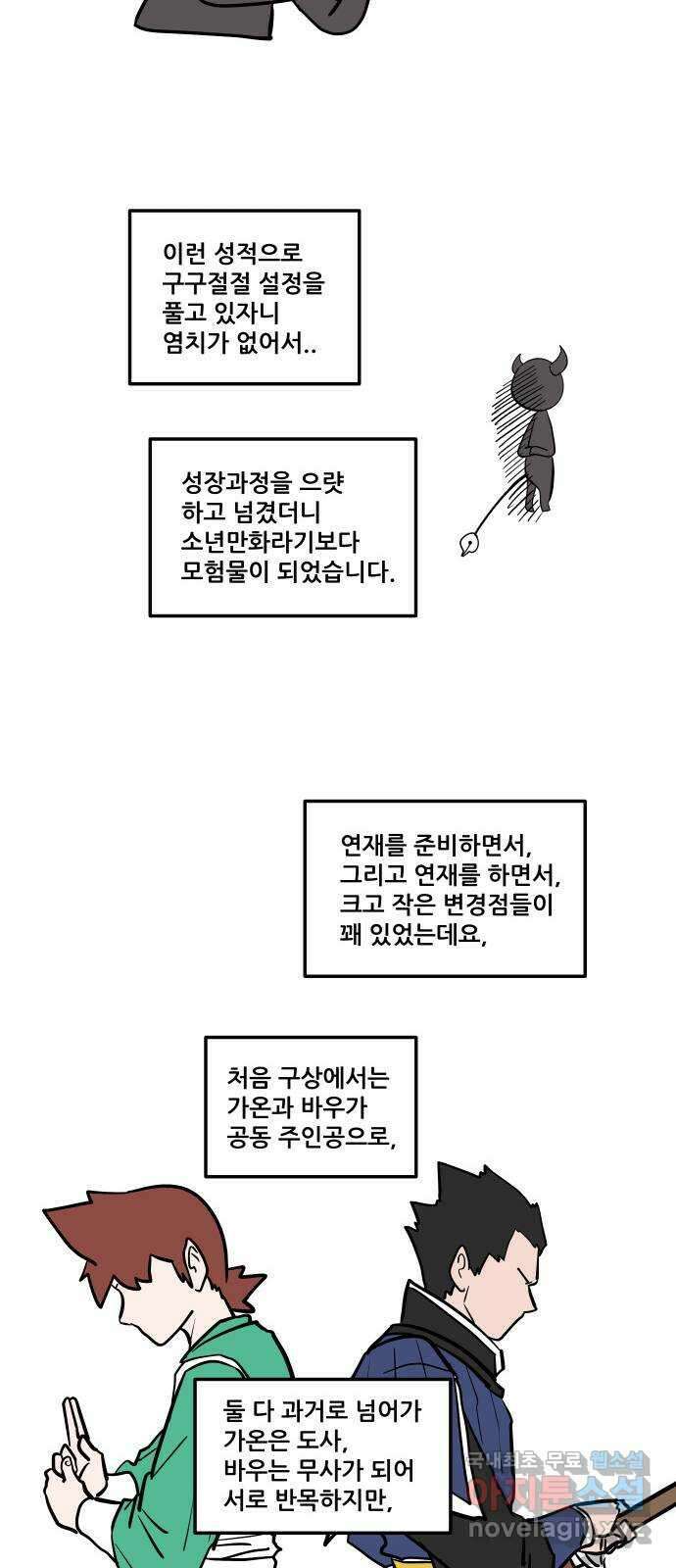 도사 가온 후기 22