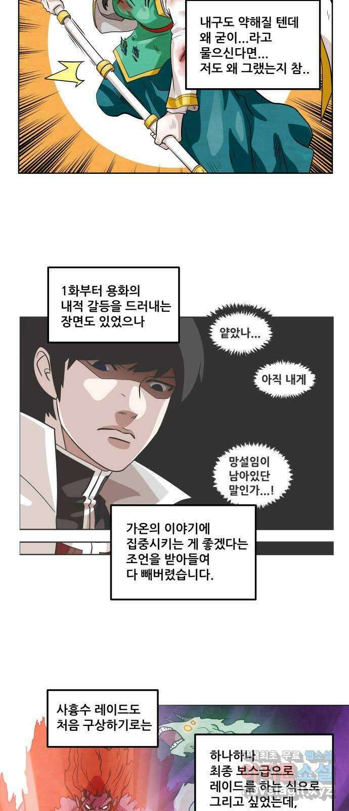 도사 가온 후기 25