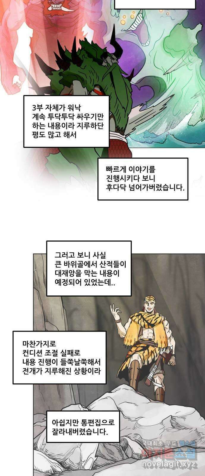 도사 가온 후기 26