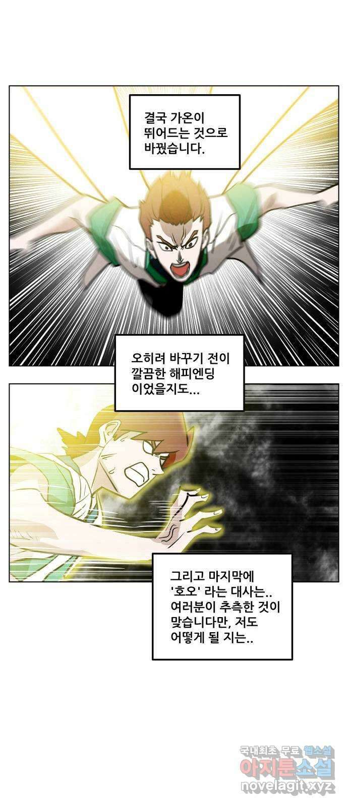 도사 가온 후기 28