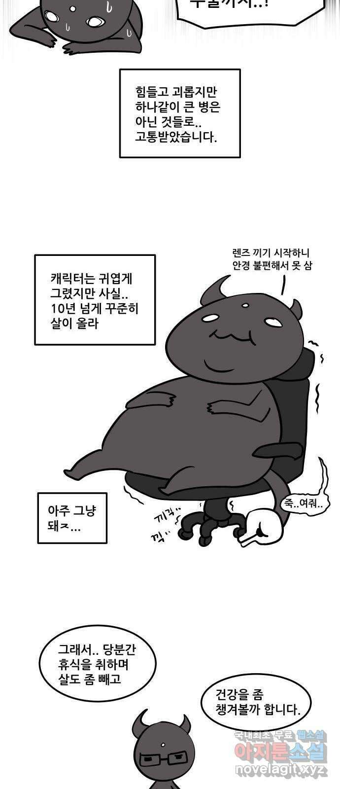도사 가온 후기 30
