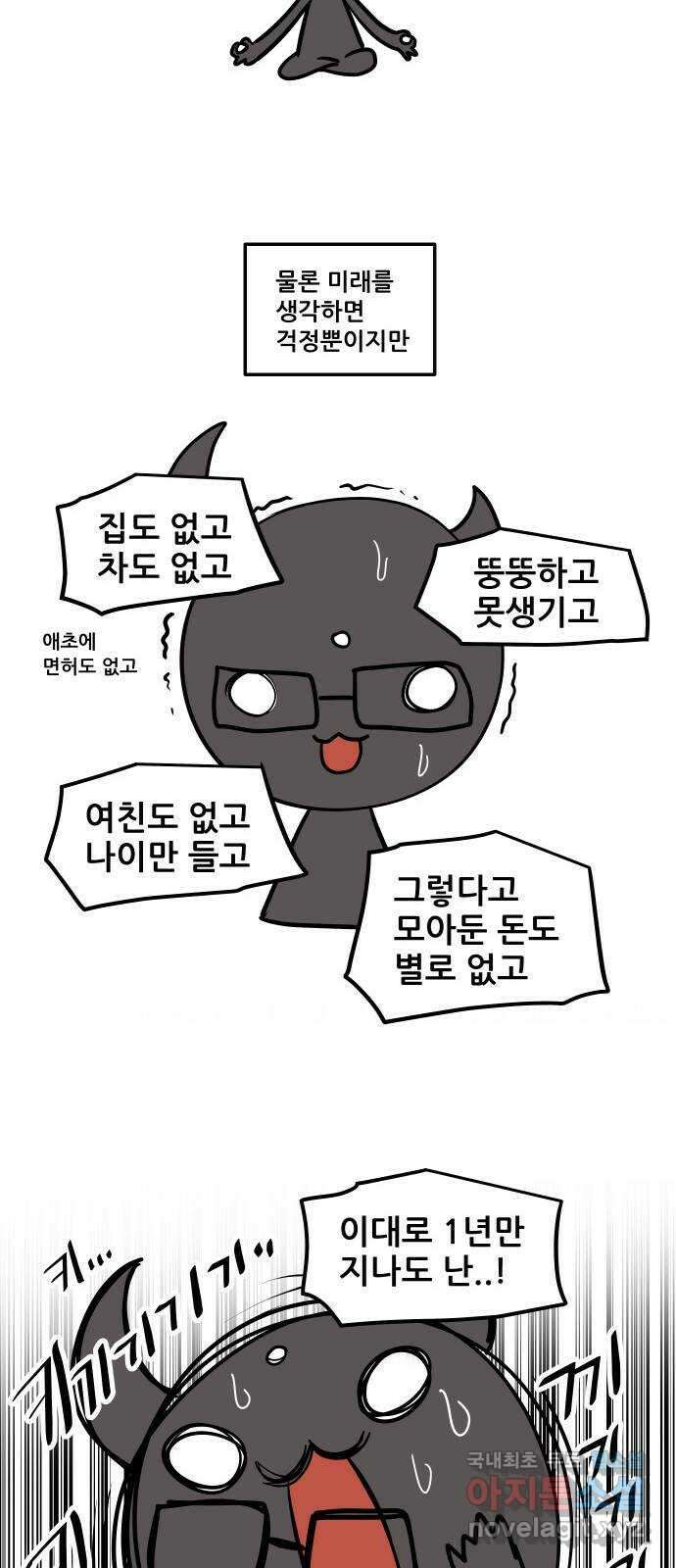 도사 가온 후기 31