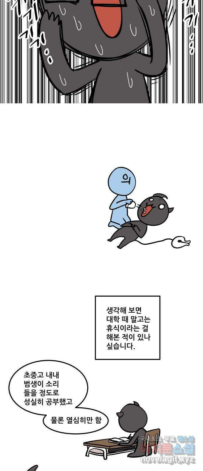 도사 가온 후기 32