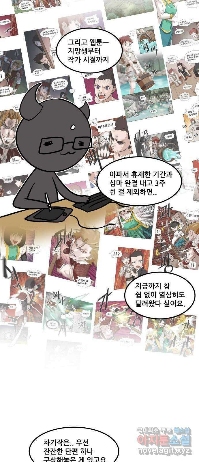 도사 가온 후기 34
