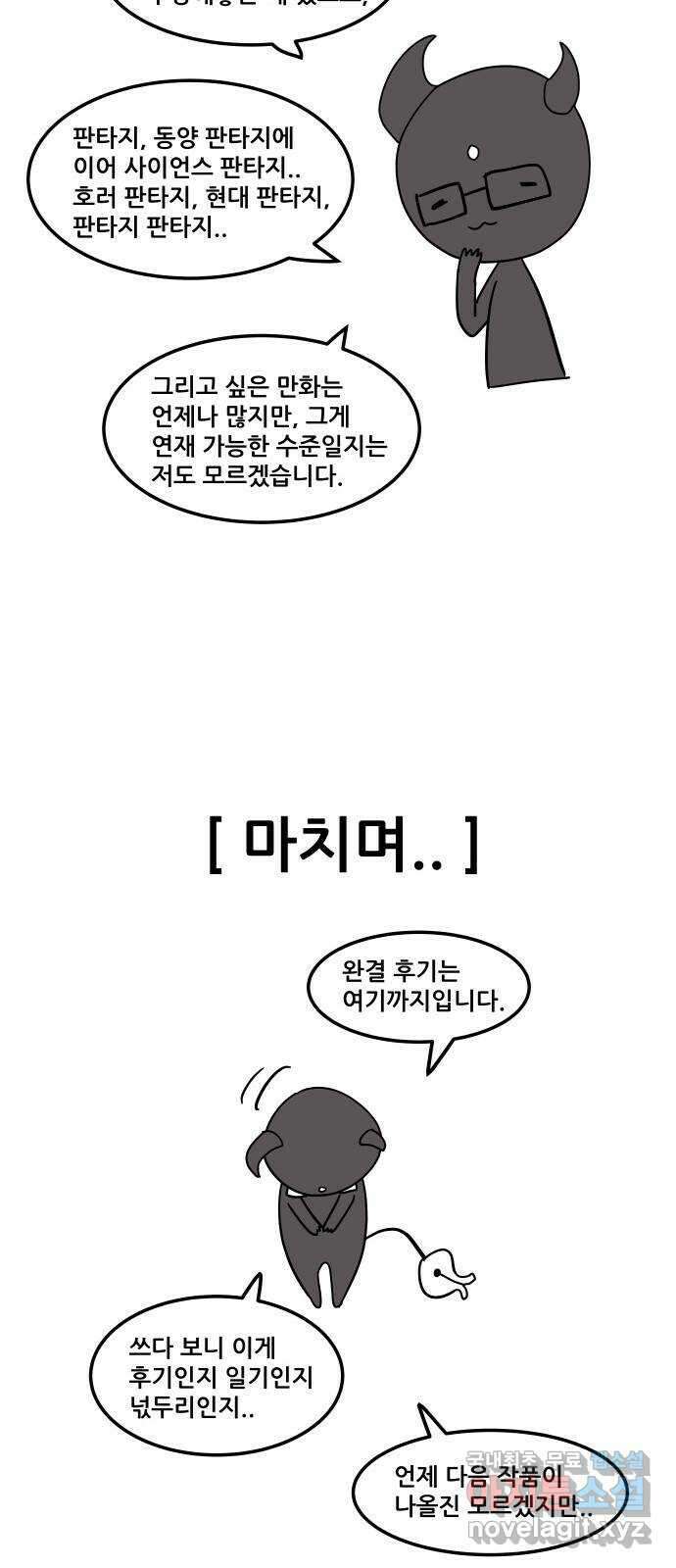 도사 가온 후기 35
