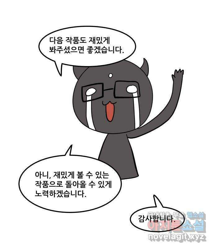 도사 가온 후기 36