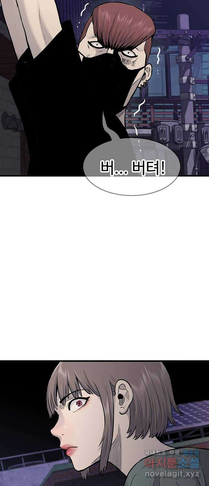 미나 이퀄 43화 4