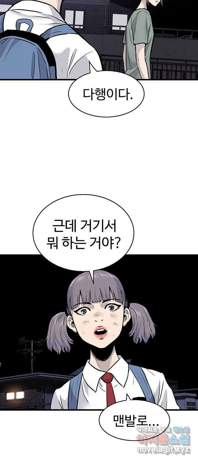 미나 이퀄 43화 7