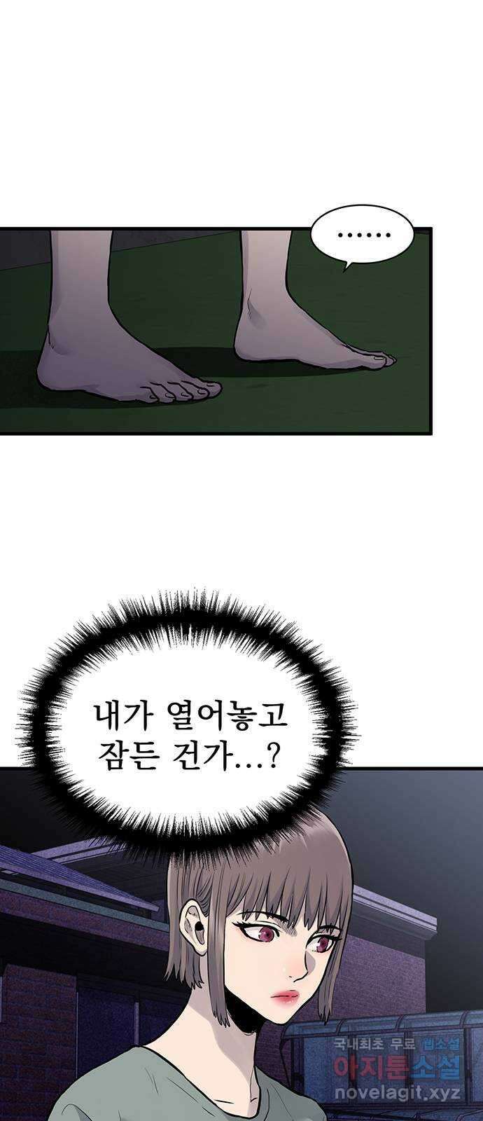 미나 이퀄 43화 8