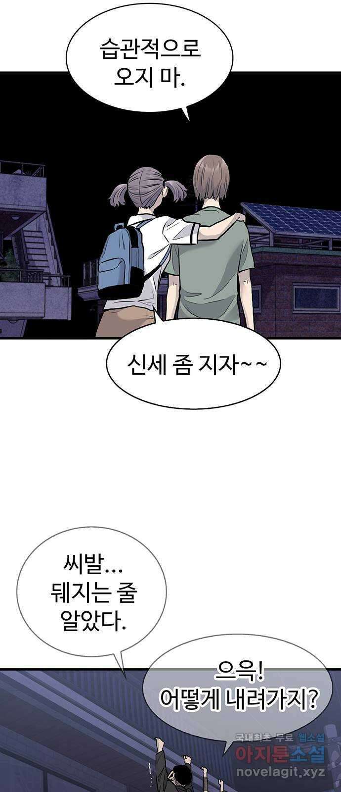 미나 이퀄 43화 10