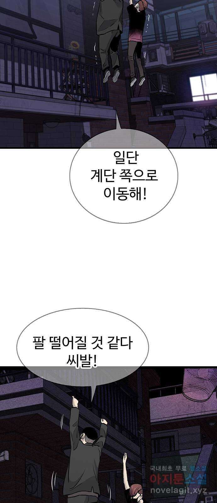 미나 이퀄 43화 11
