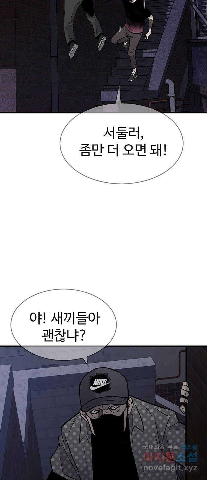 미나 이퀄 43화 12