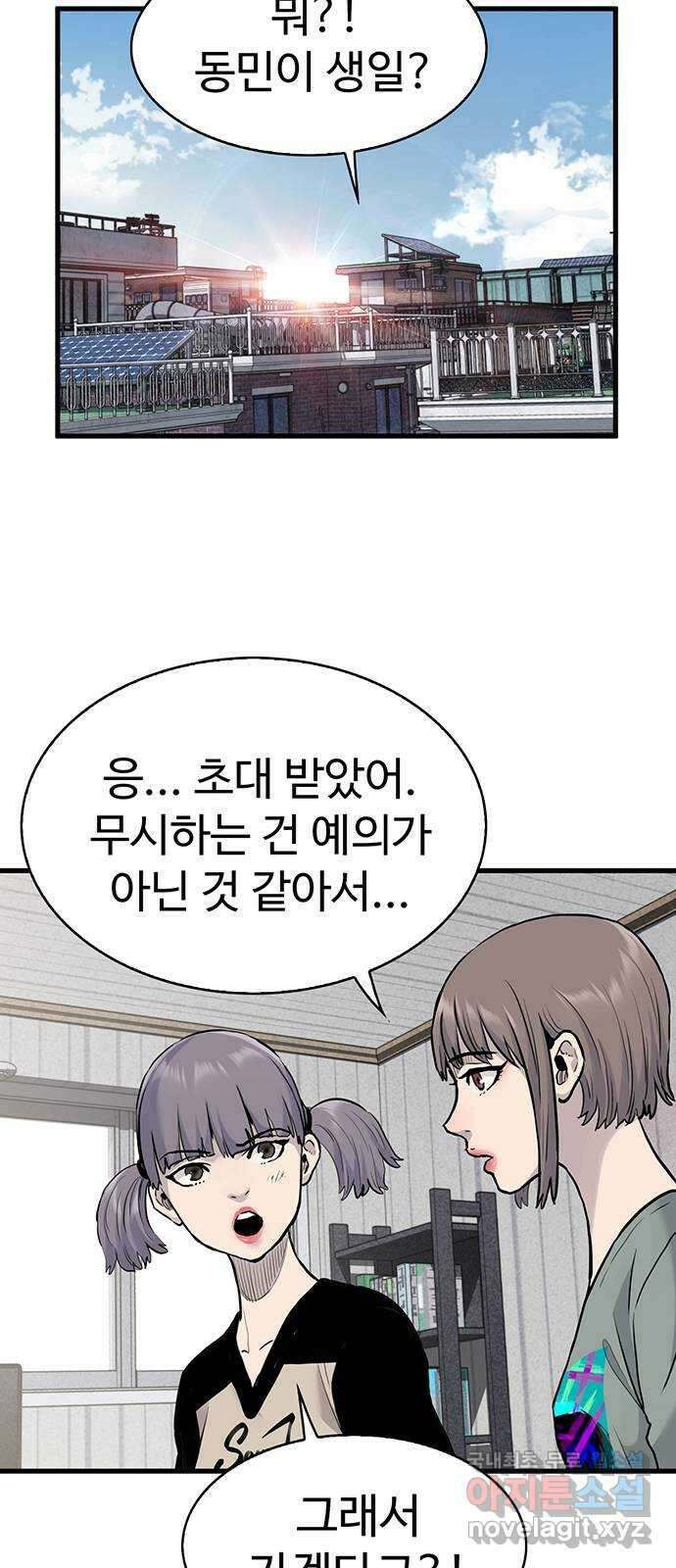 미나 이퀄 43화 15
