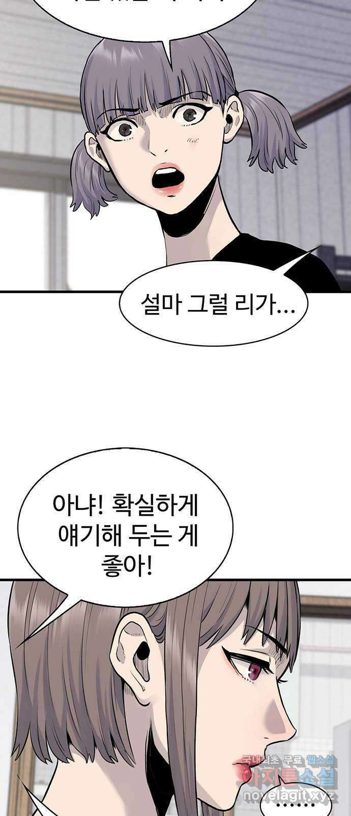 미나 이퀄 43화 17
