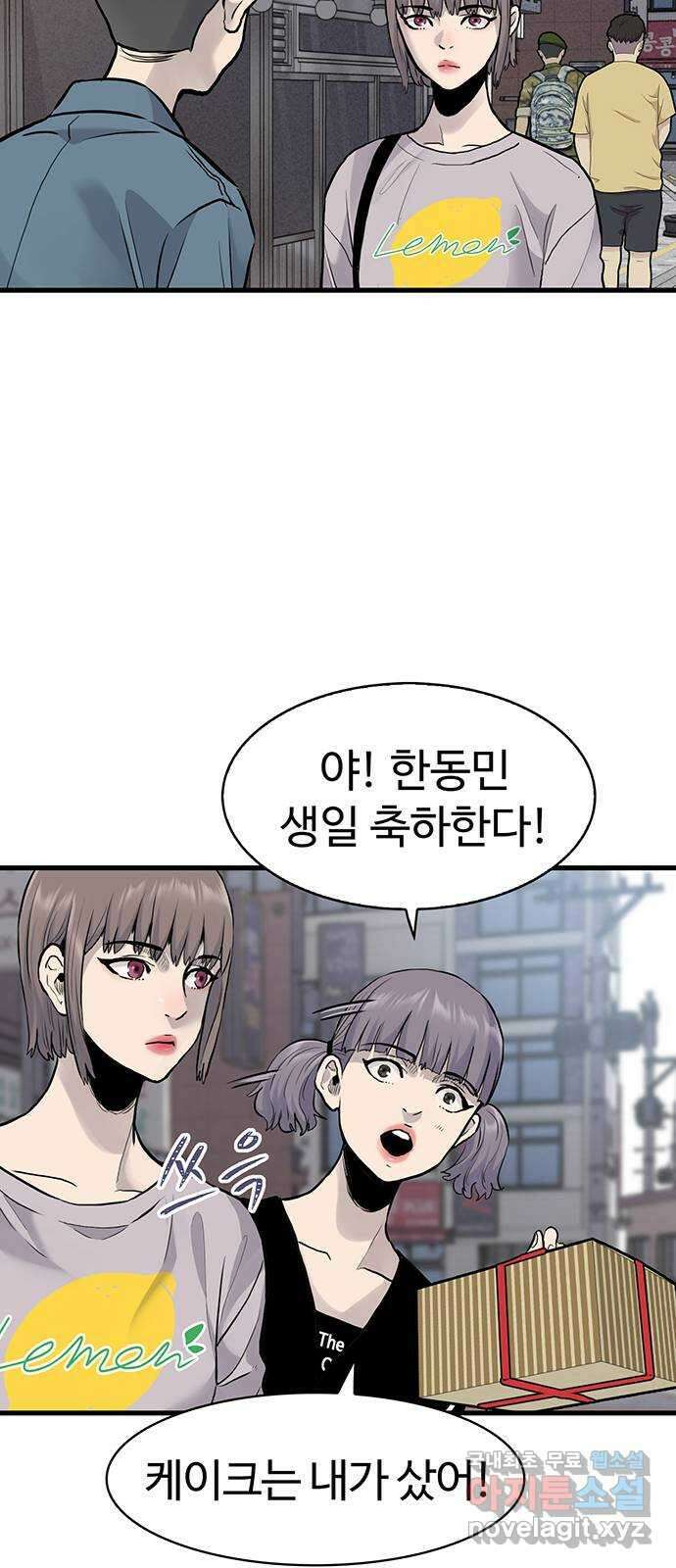 미나 이퀄 43화 21