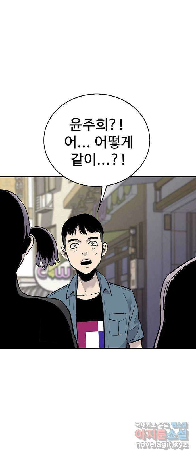 미나 이퀄 43화 22
