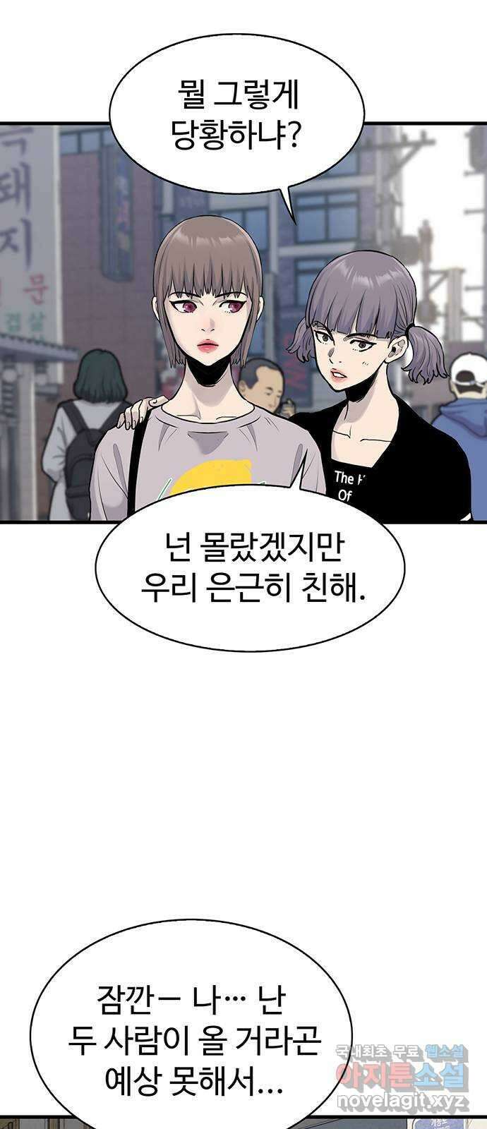 미나 이퀄 43화 23