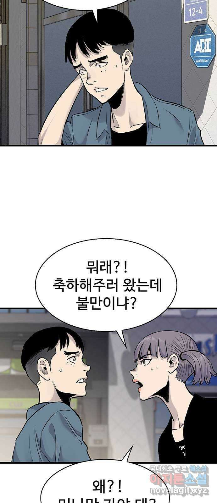 미나 이퀄 43화 24
