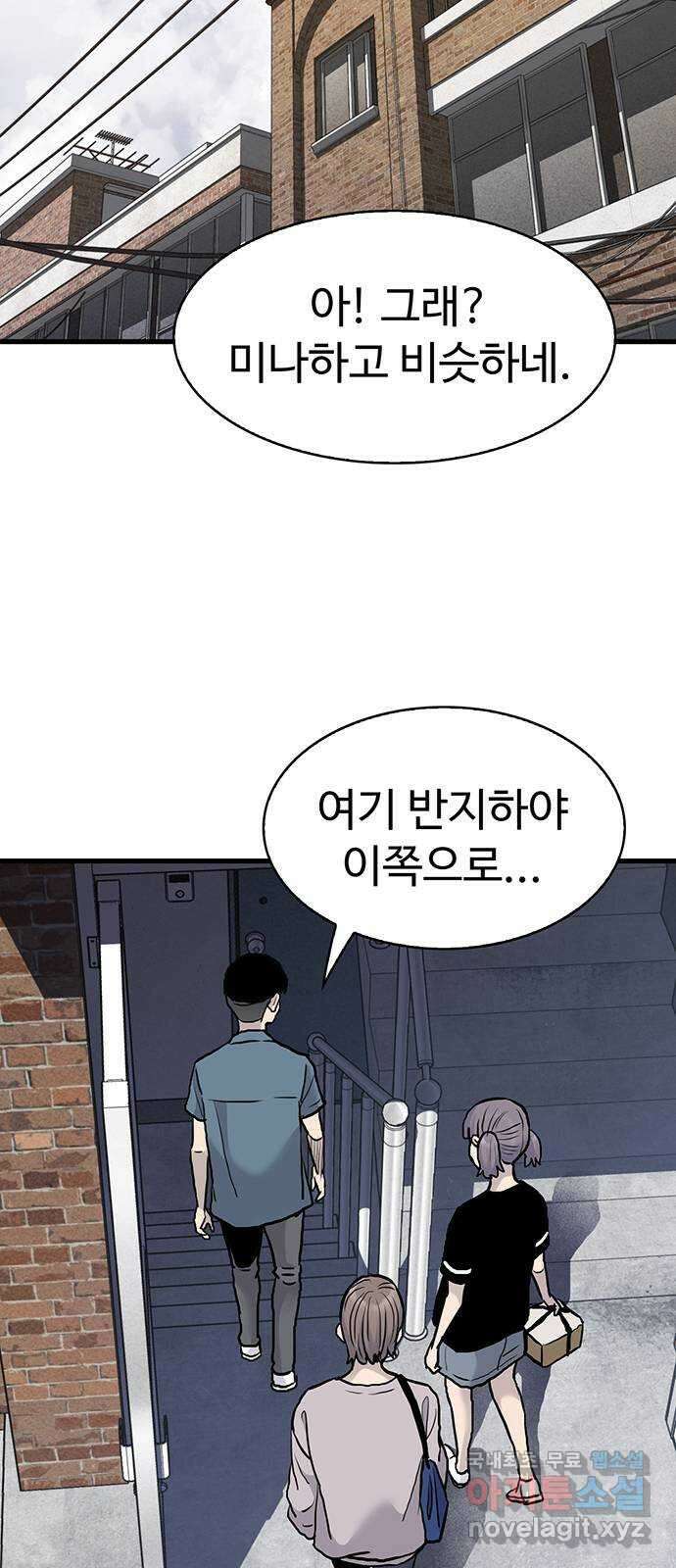 미나 이퀄 43화 27