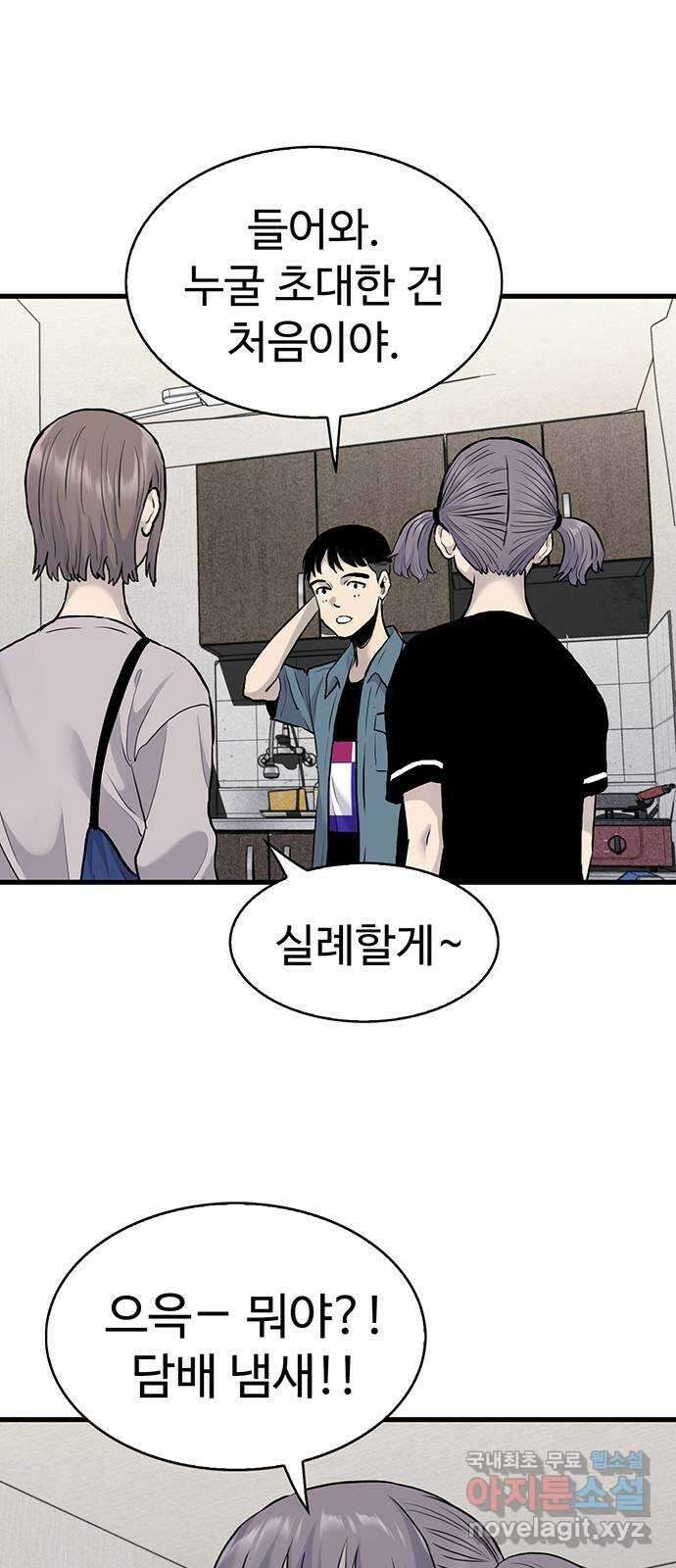 미나 이퀄 43화 29