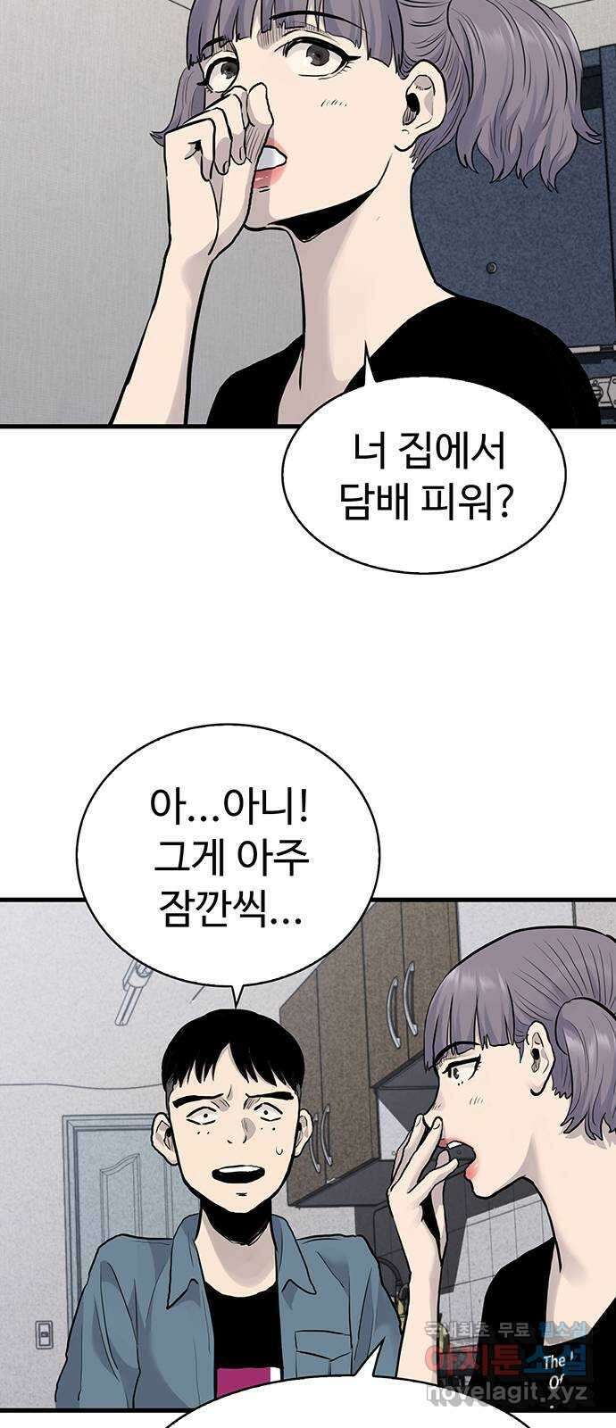 미나 이퀄 43화 30