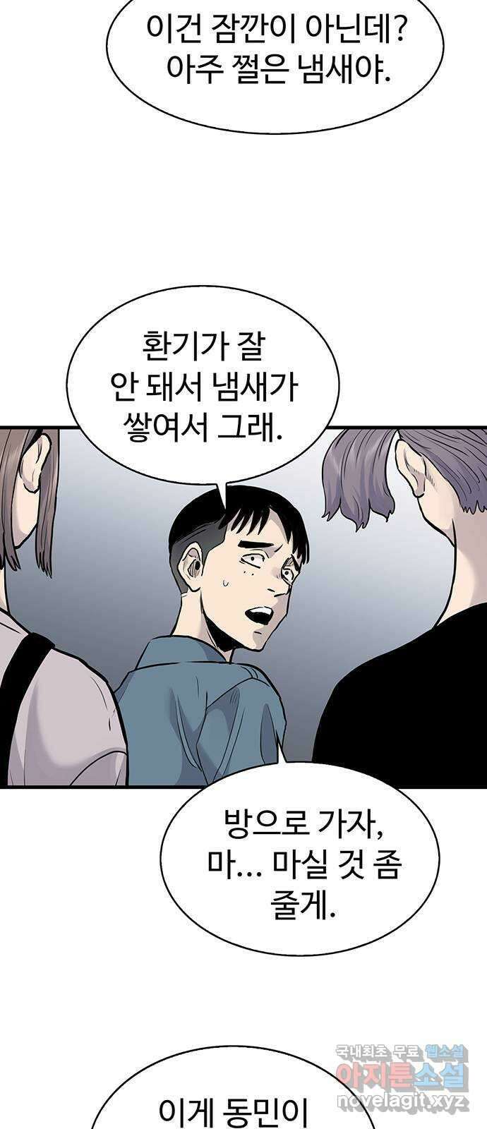 미나 이퀄 43화 31