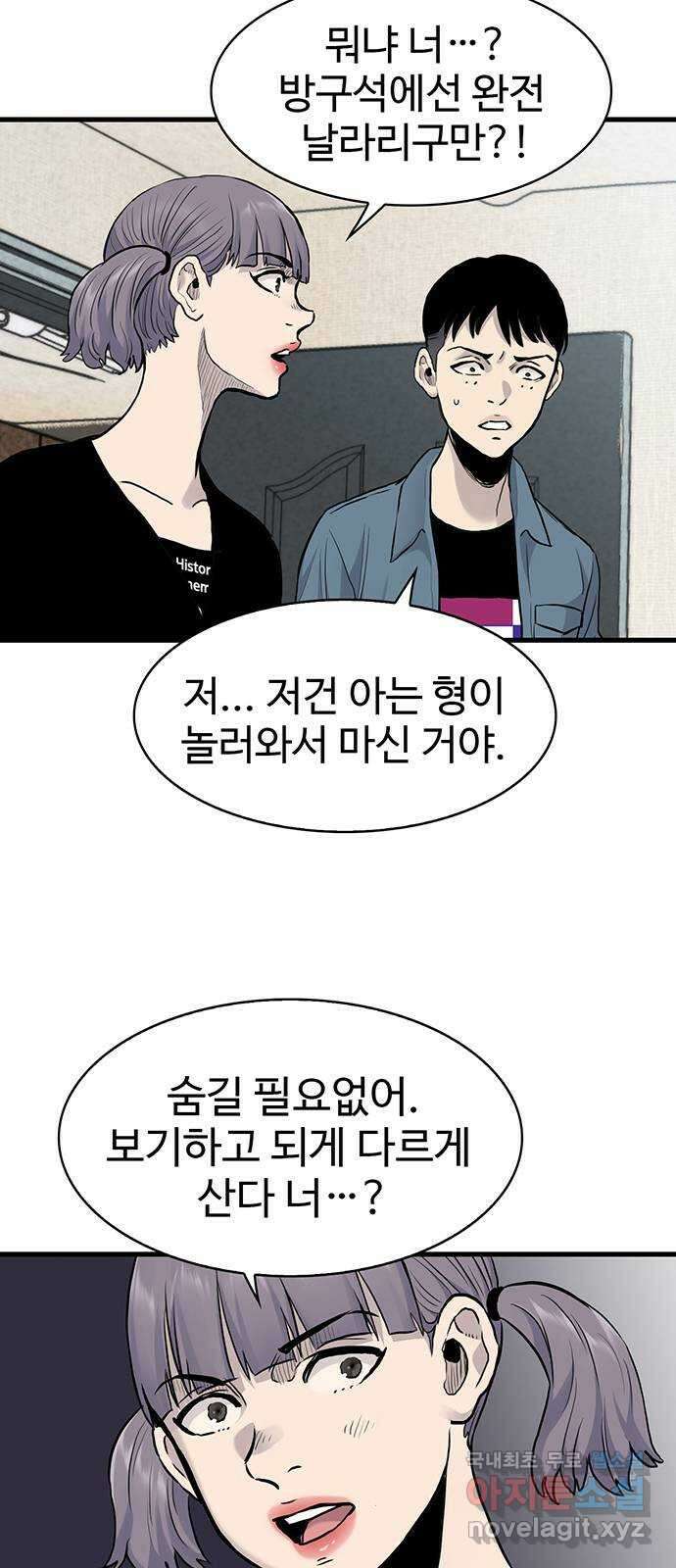 미나 이퀄 43화 34