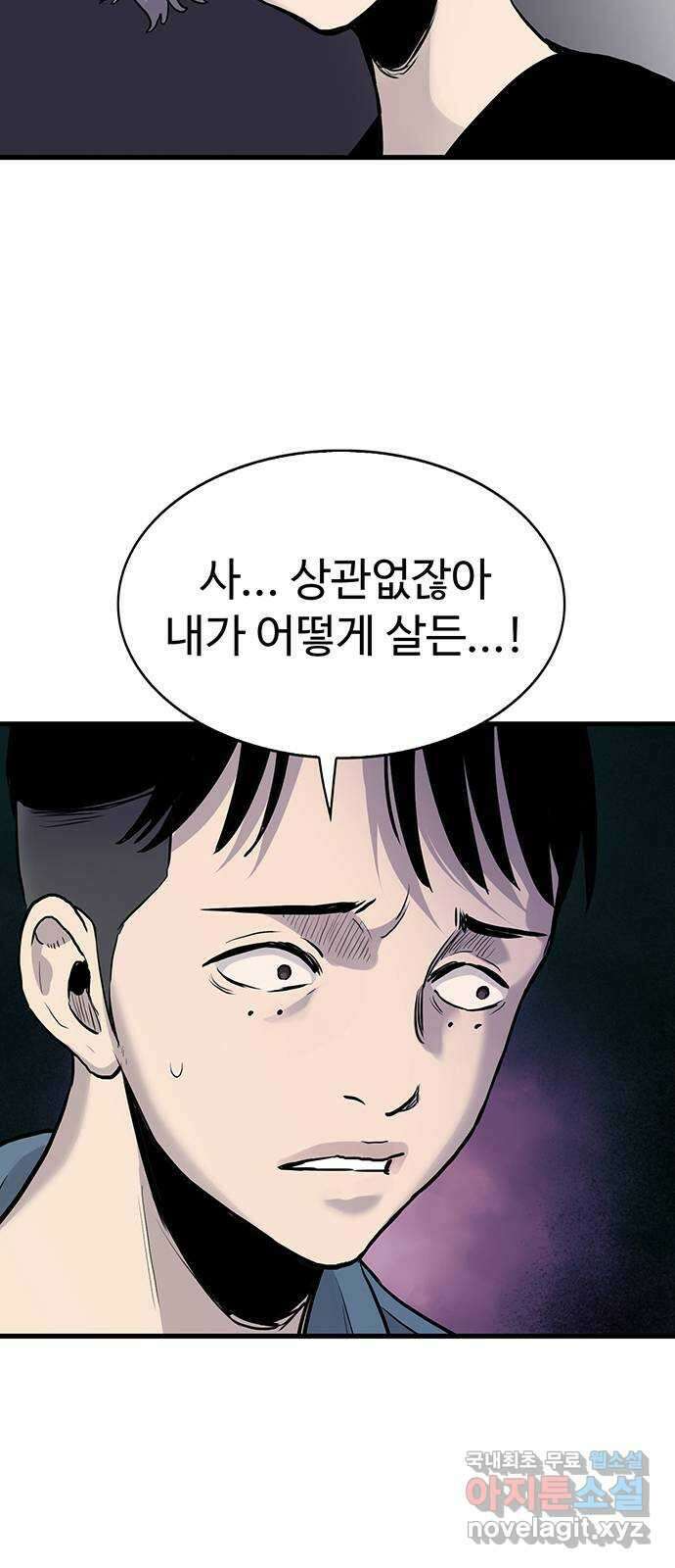 미나 이퀄 43화 35