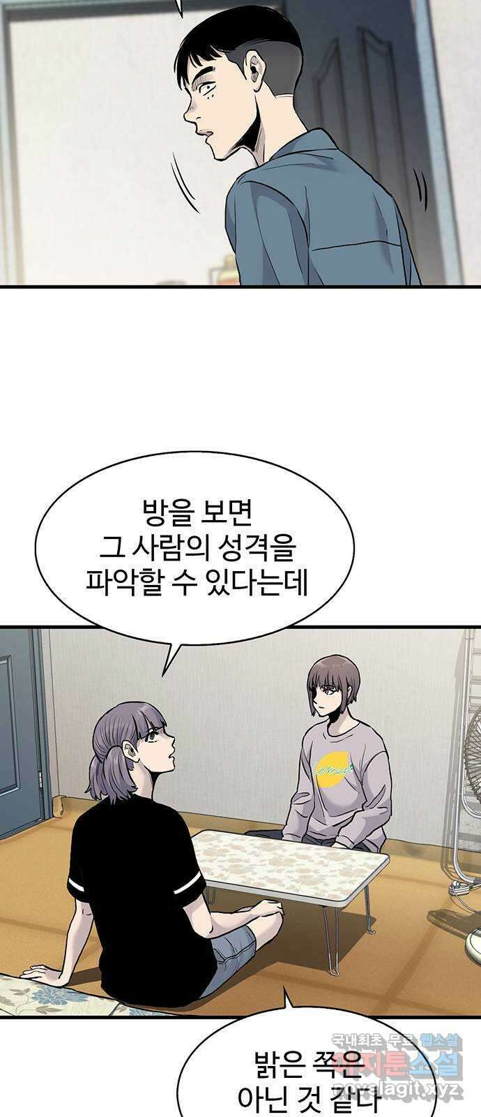미나 이퀄 43화 37
