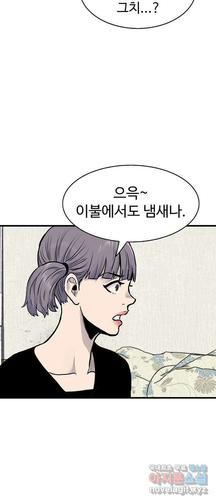 미나 이퀄 43화 38