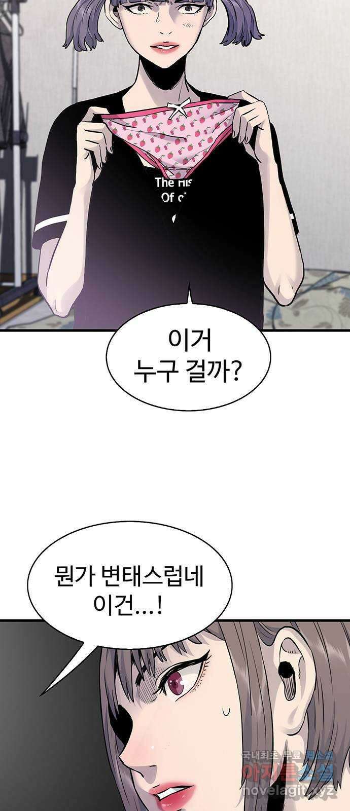 미나 이퀄 43화 41