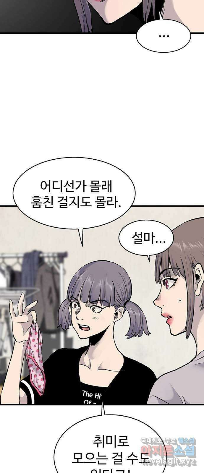 미나 이퀄 43화 42