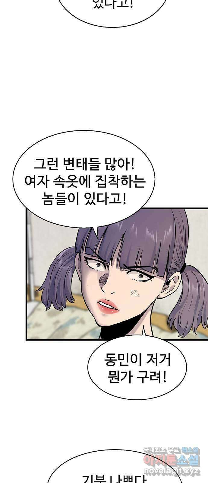 미나 이퀄 43화 43
