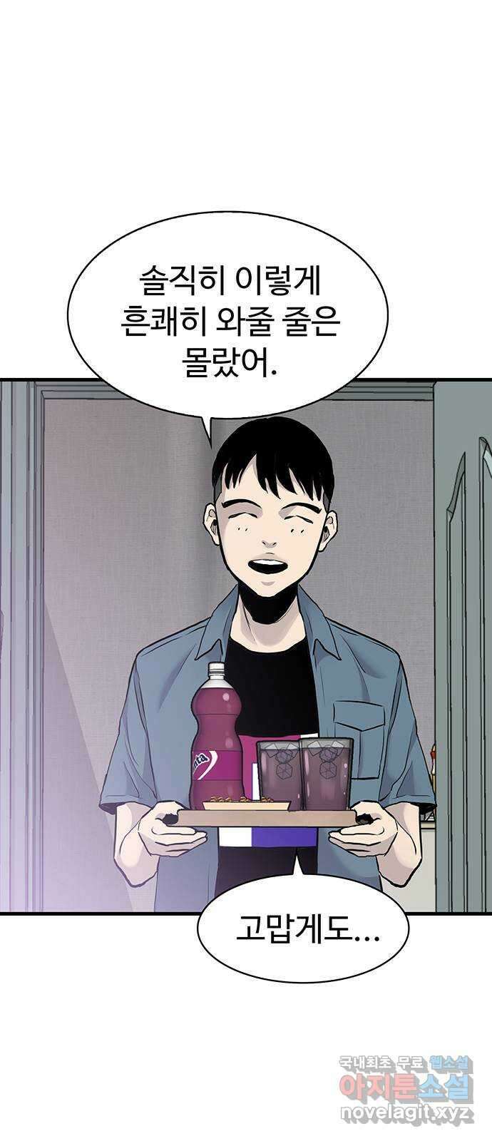 미나 이퀄 43화 45