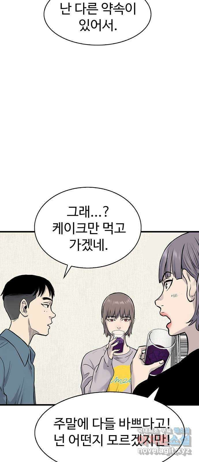 미나 이퀄 43화 48