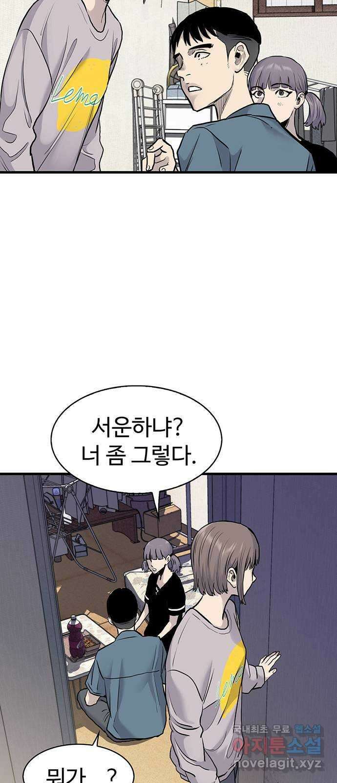 미나 이퀄 43화 50