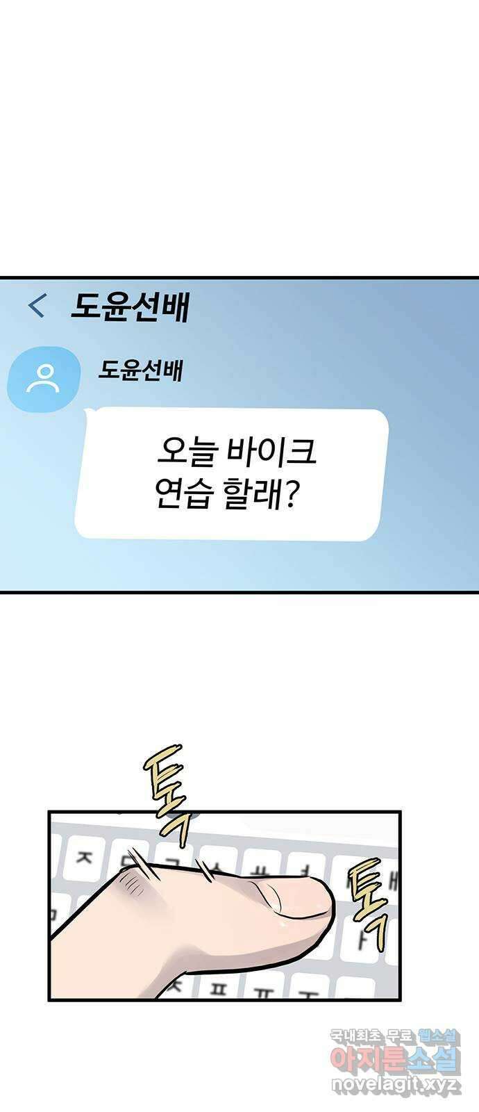 미나 이퀄 43화 56