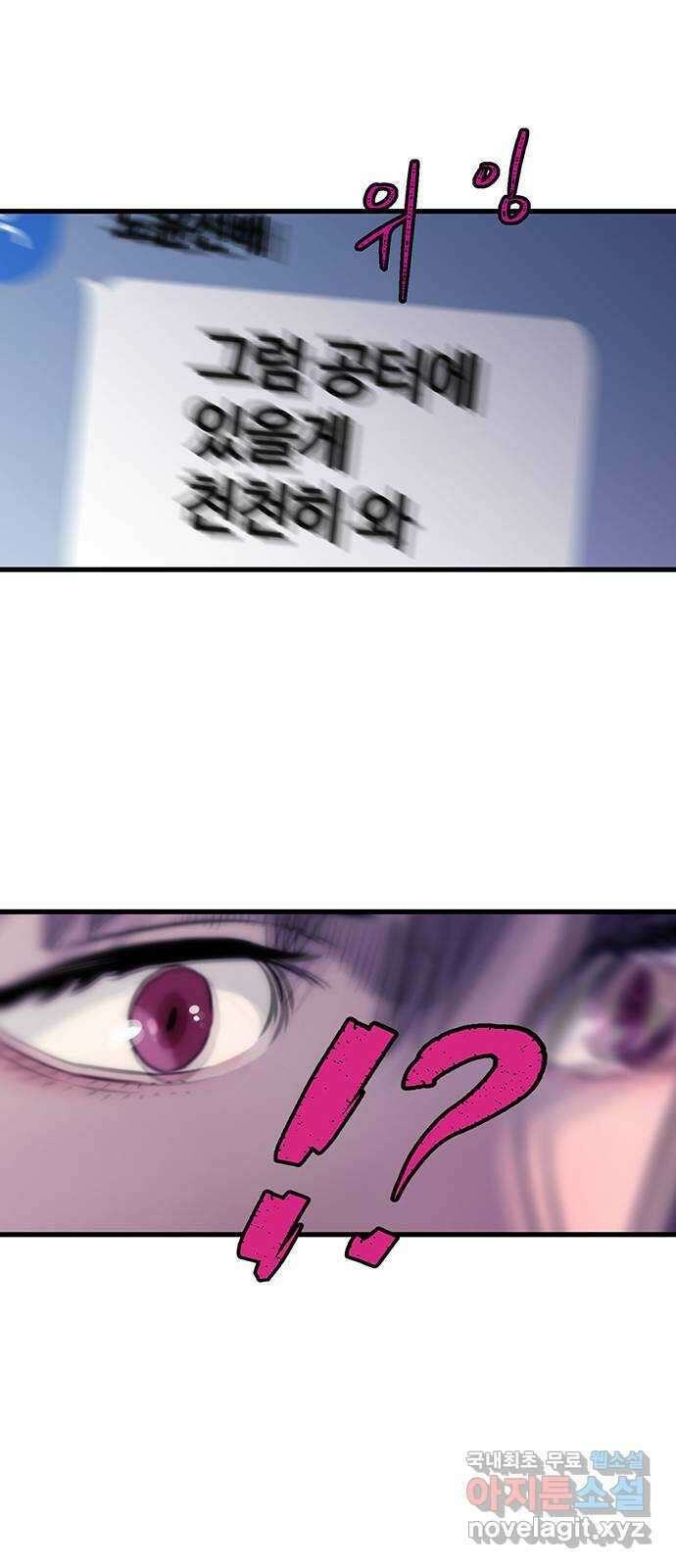 미나 이퀄 43화 59