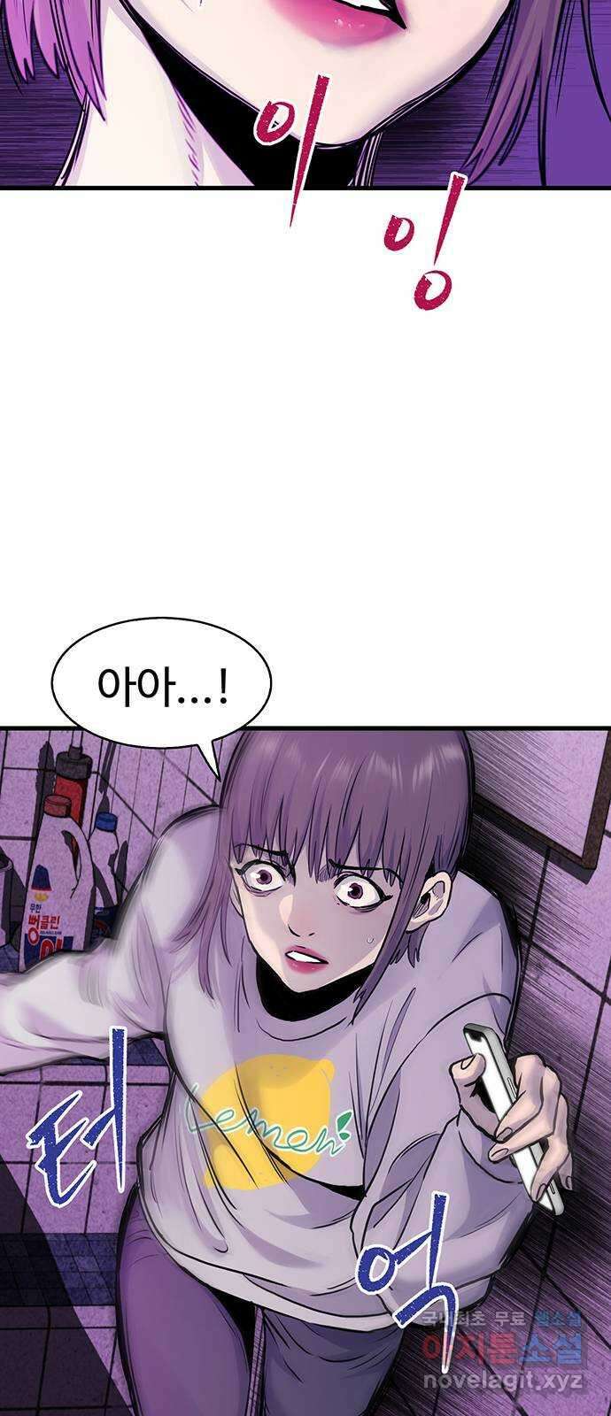 미나 이퀄 43화 61