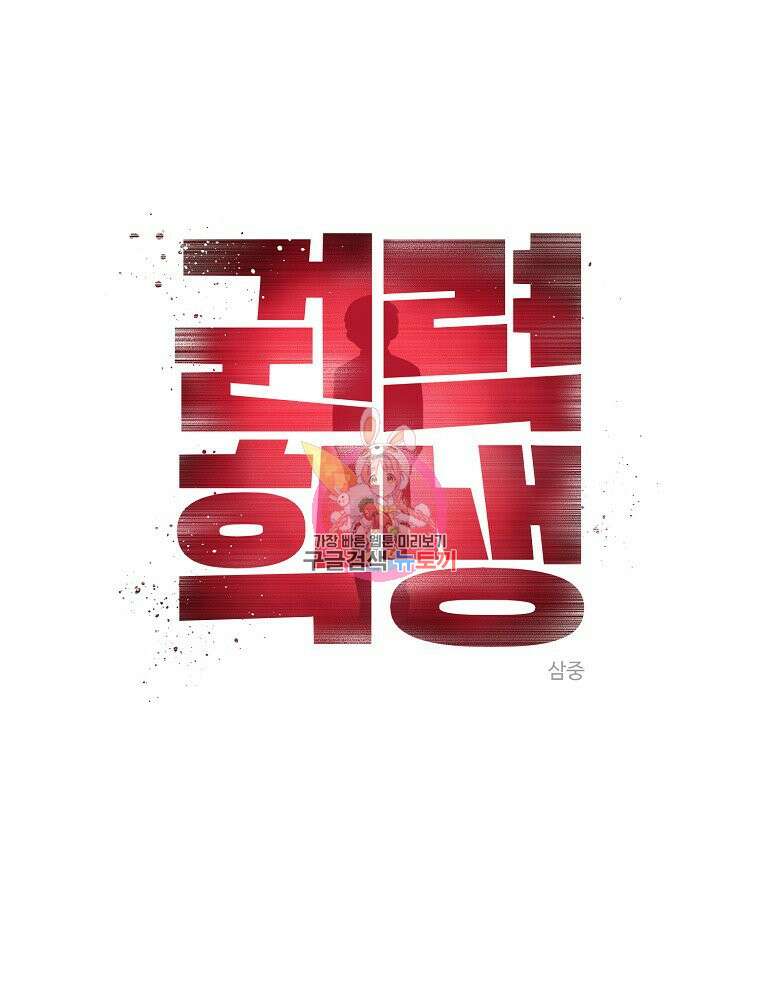 권력학생 3화 1