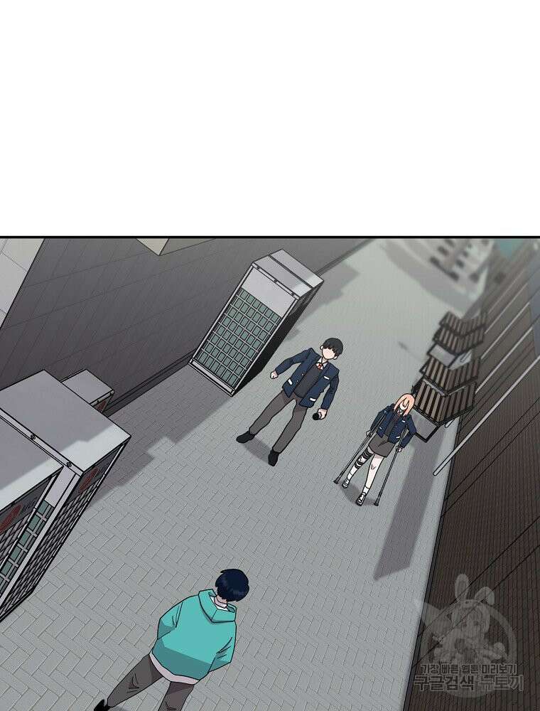 권력학생 3화 2