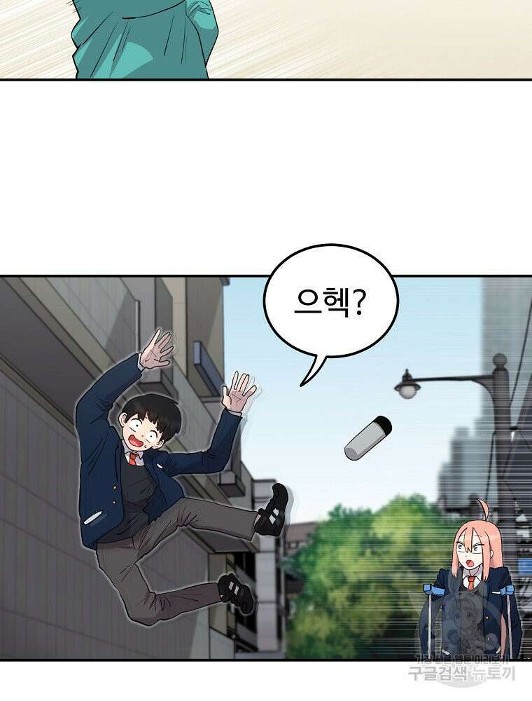 권력학생 3화 5