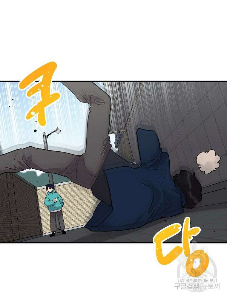 권력학생 3화 6