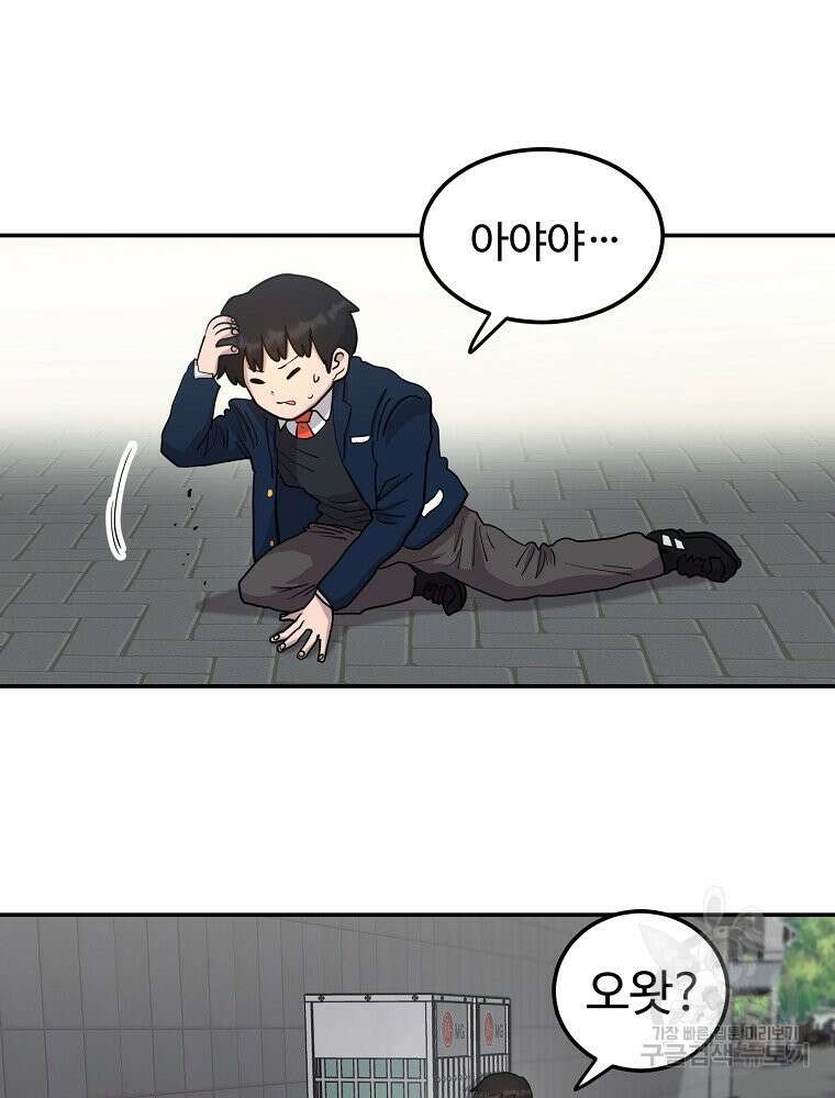 권력학생 3화 7