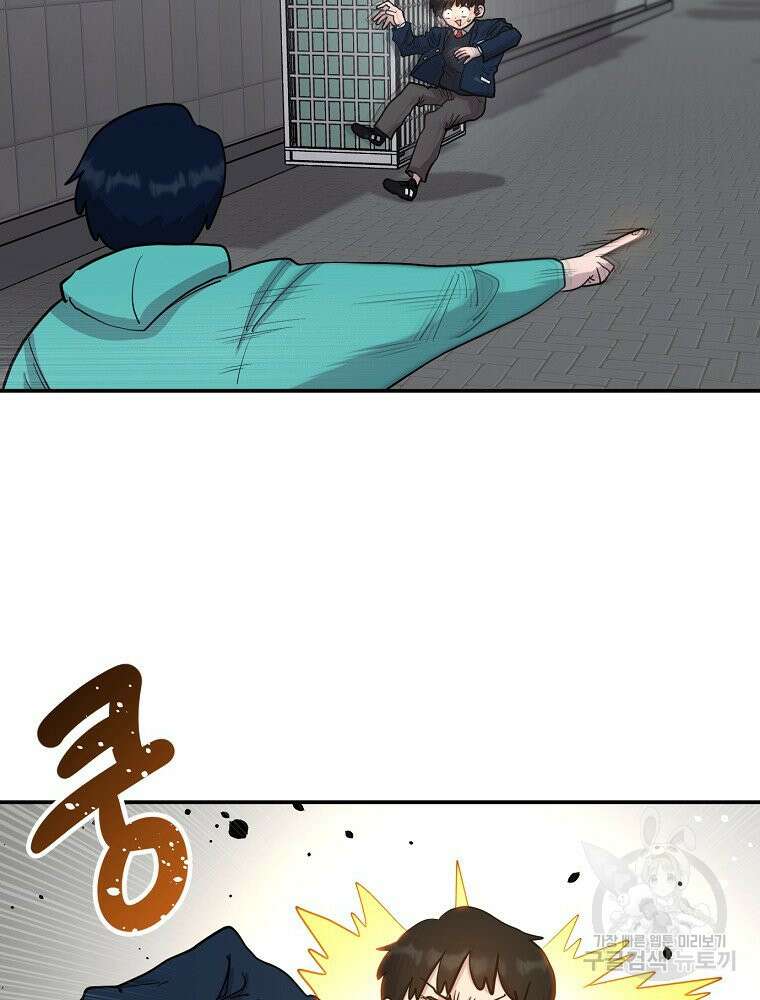 권력학생 3화 8