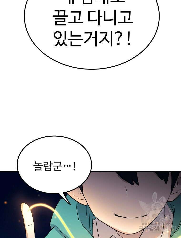 권력학생 3화 21