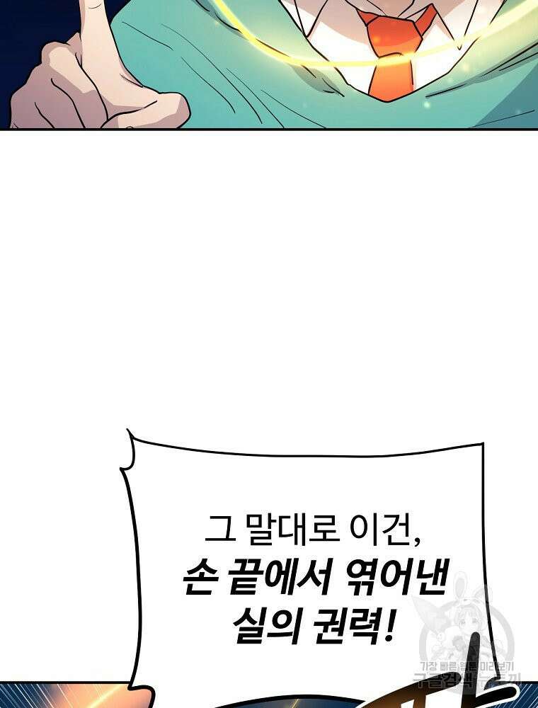 권력학생 3화 22